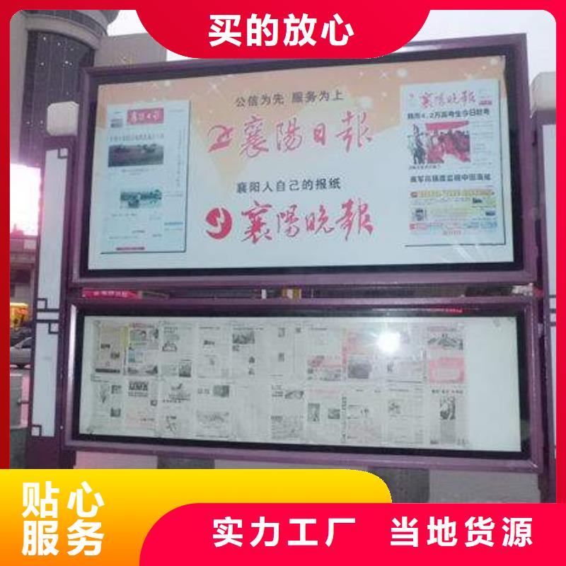 校園閱報欄源頭好貨