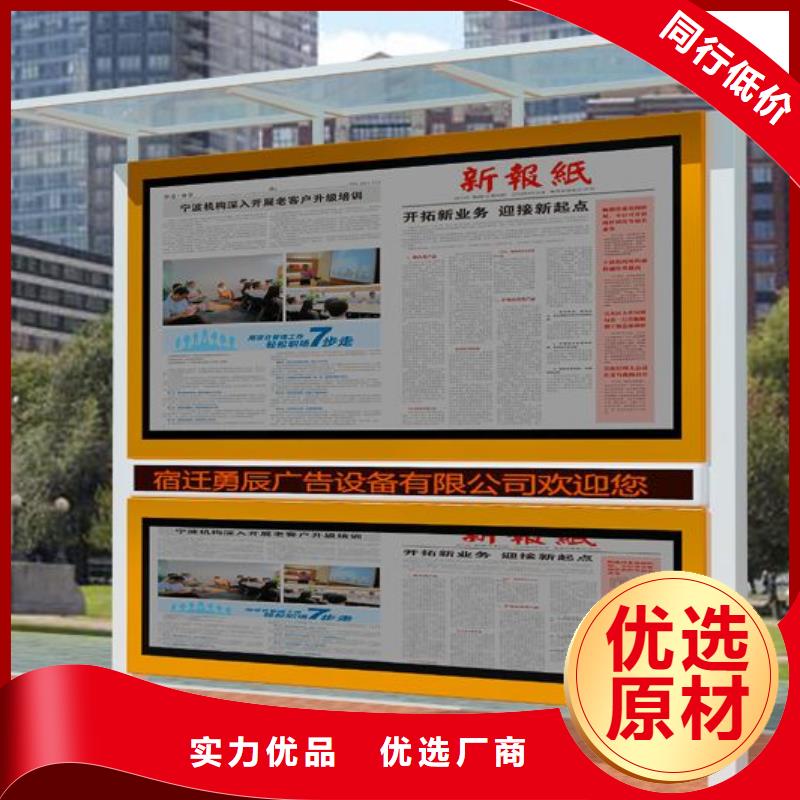 阅报栏【户外广告牌】厂家型号齐全