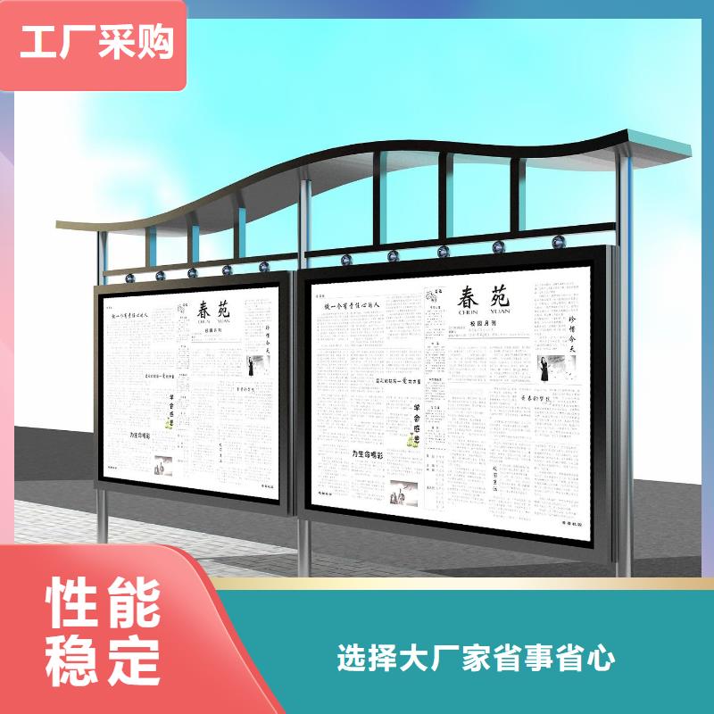 閱報(bào)欄戶外廣告牌廠品質(zhì)服務(wù)誠信為本