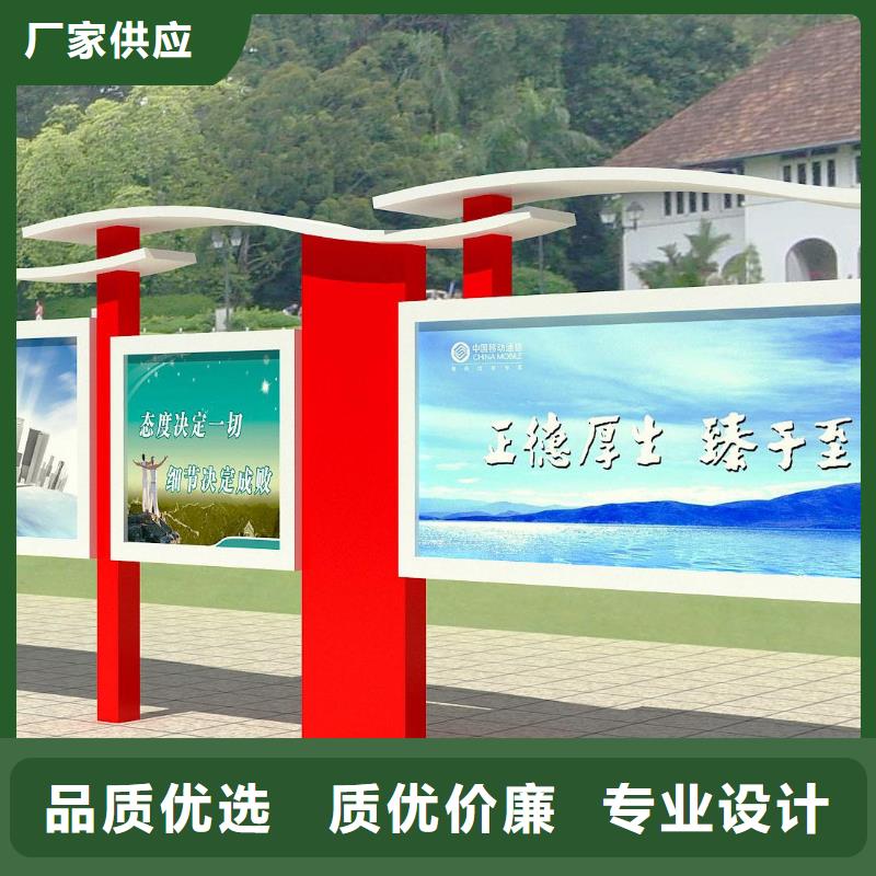 閱報(bào)欄價(jià)值觀(guān)標(biāo)牌卓越品質(zhì)保障