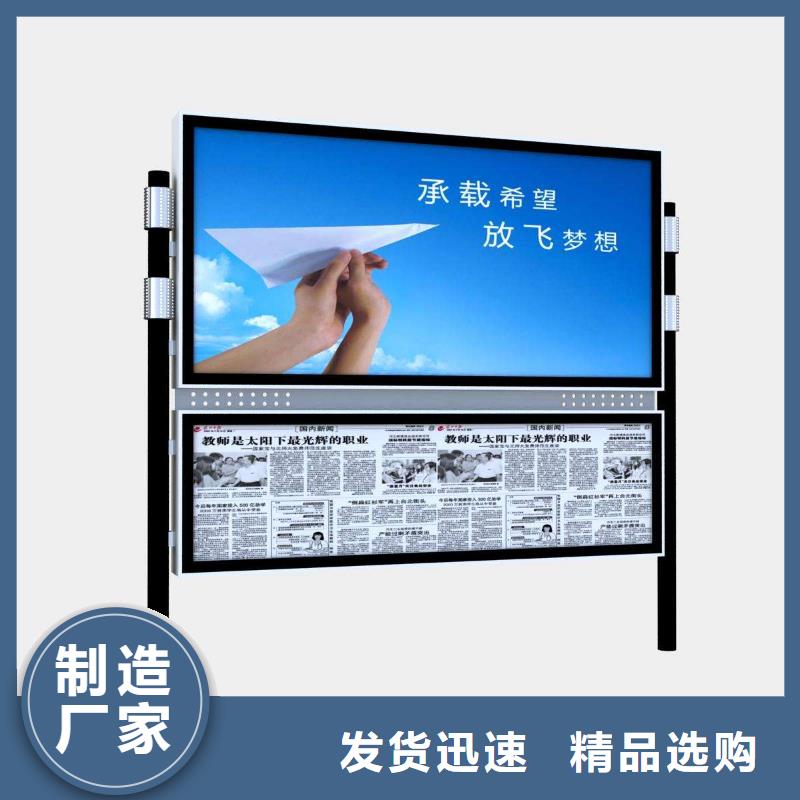 阅报栏价值观标牌生产厂家品质有保障