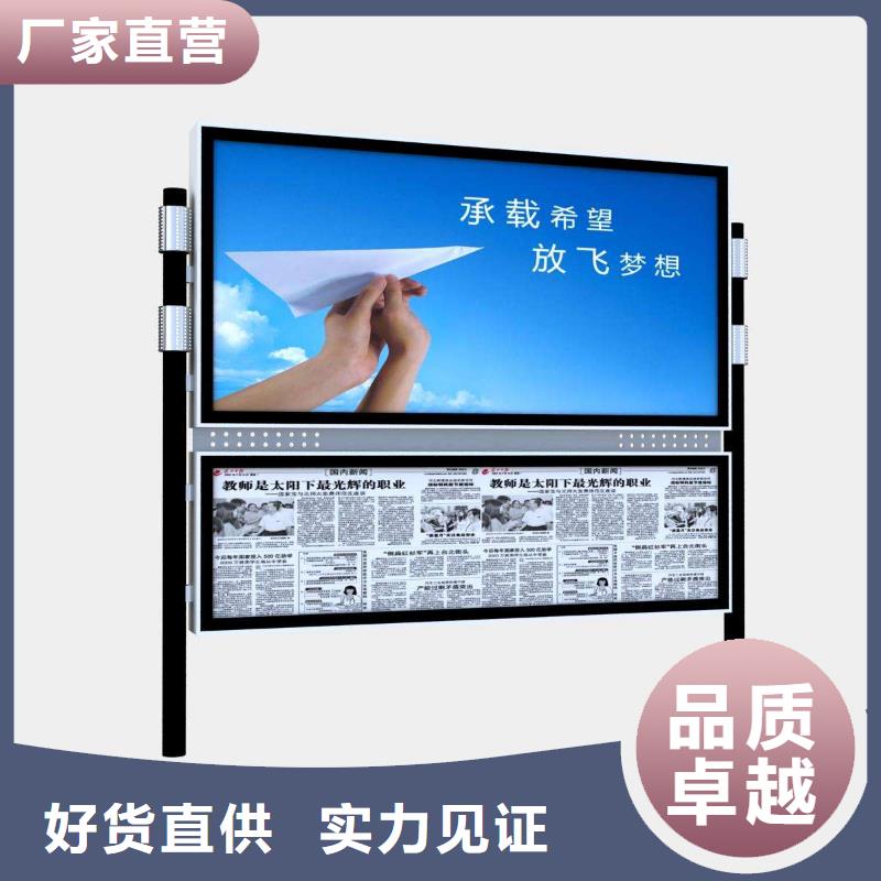 阅报栏户外广告牌厂家拒绝伪劣产品