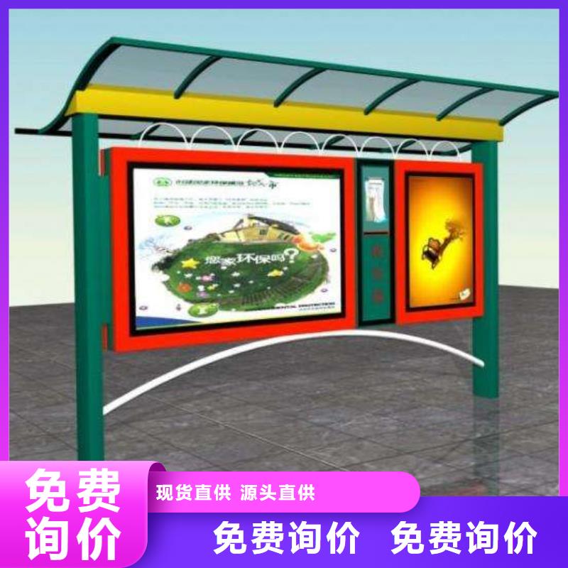 阅报栏智能候车亭选择我们没错