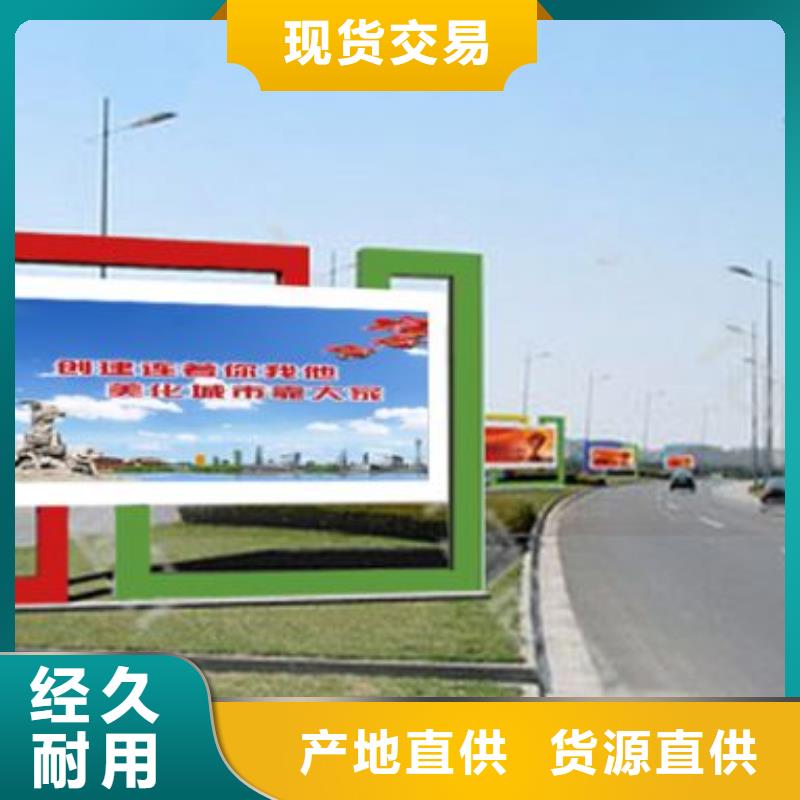 阅报栏价值观标牌厂家好品质售后无忧