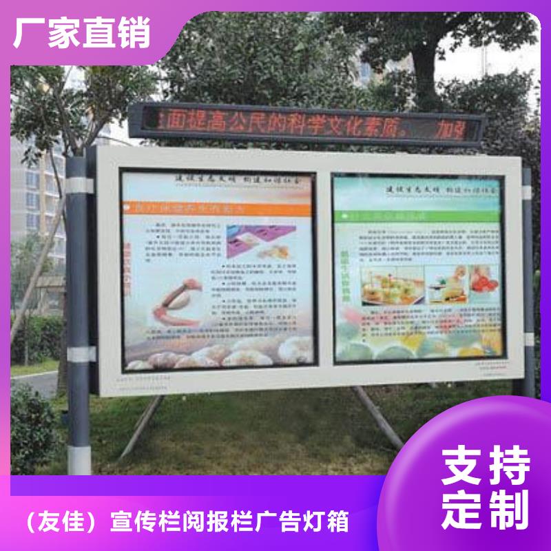 閱報(bào)欄價(jià)值觀(guān)標(biāo)牌卓越品質(zhì)保障