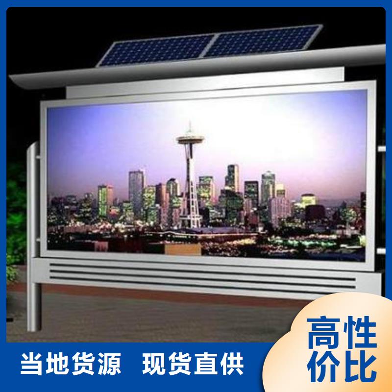 阅报栏-【仿古候车亭厂】现货销售