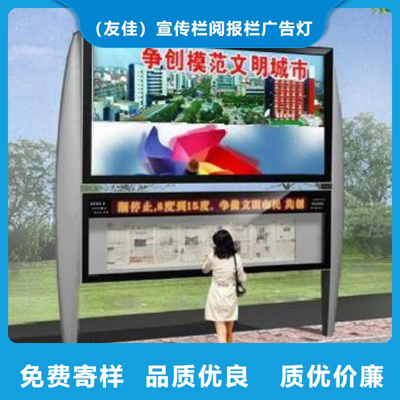 閱報(bào)欄價(jià)值觀(guān)標(biāo)牌卓越品質(zhì)保障