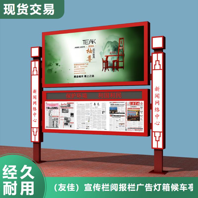 閱報欄_宣傳欄廠定制速度快工期短