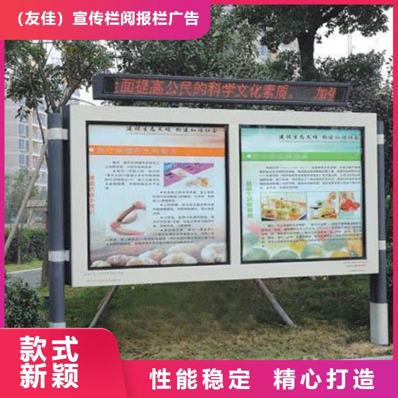 閱報(bào)欄價(jià)值觀(guān)標(biāo)牌卓越品質(zhì)保障