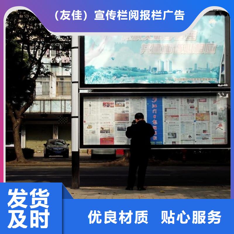 閱報欄_宣傳欄廠定制速度快工期短