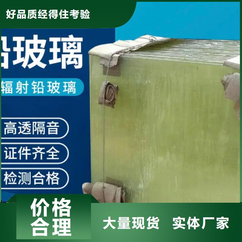 铅玻璃铅板定制优质材料厂家直销