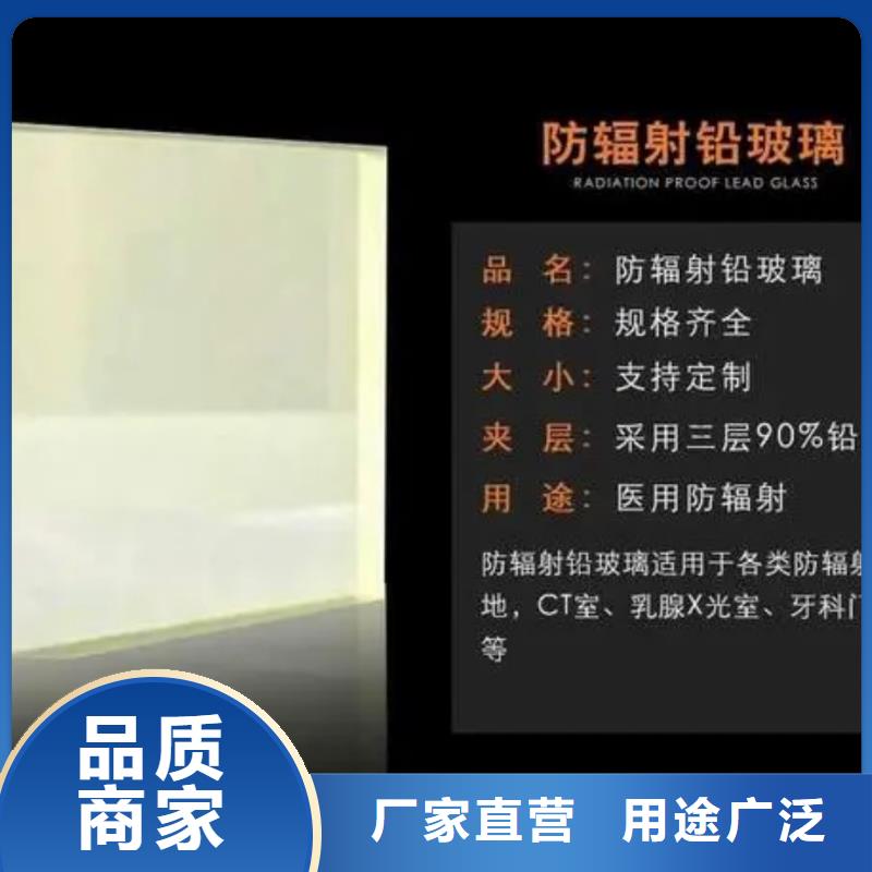 铅玻璃铅板定制优质材料厂家直销