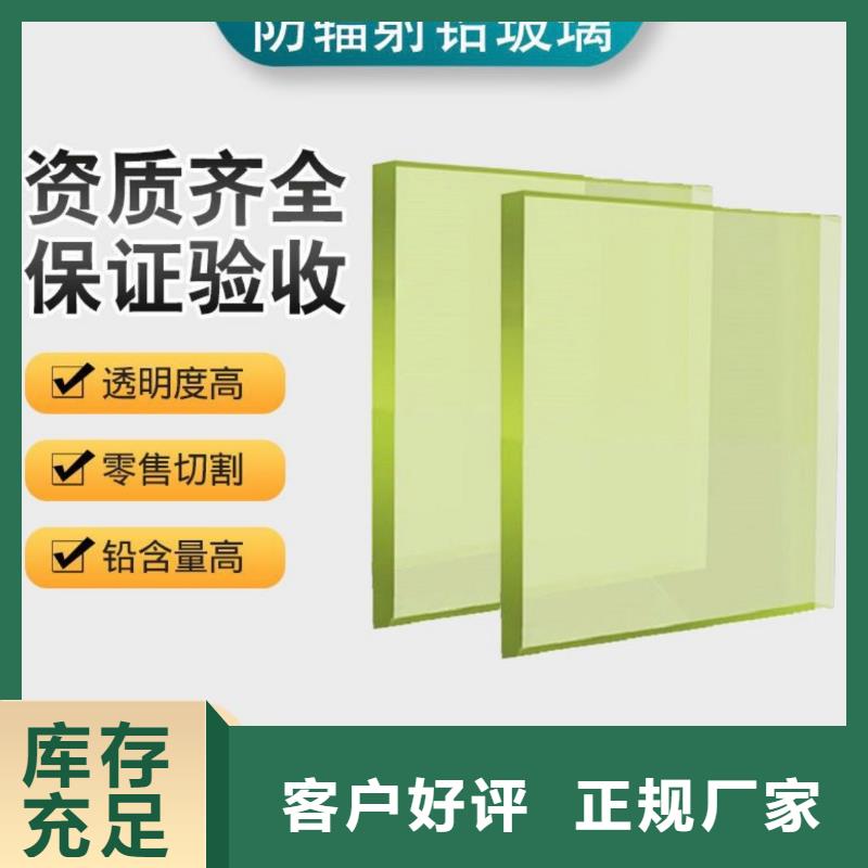 鉛玻璃鉛玻璃廠家高品質現(xiàn)貨銷售