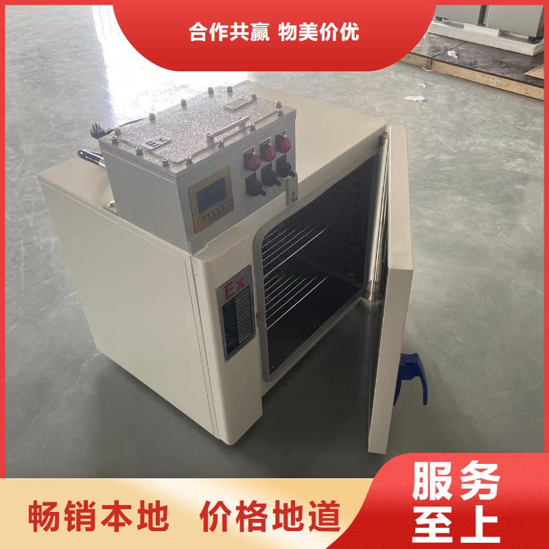 防爆干燥箱品质优