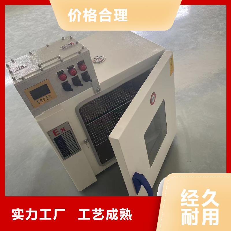 防爆干燥箱品质优