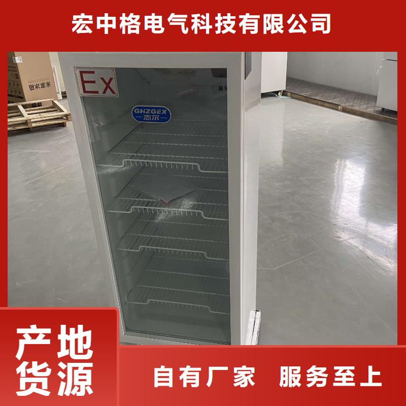 志尔防爆冰箱好的选择