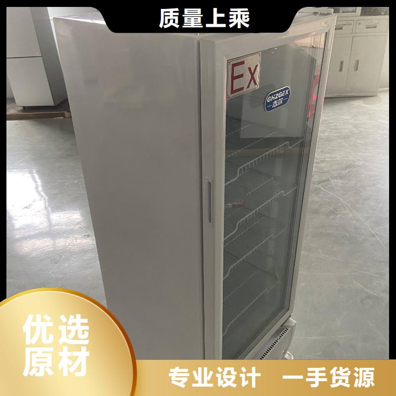 防爆冷藏柜下单即发货