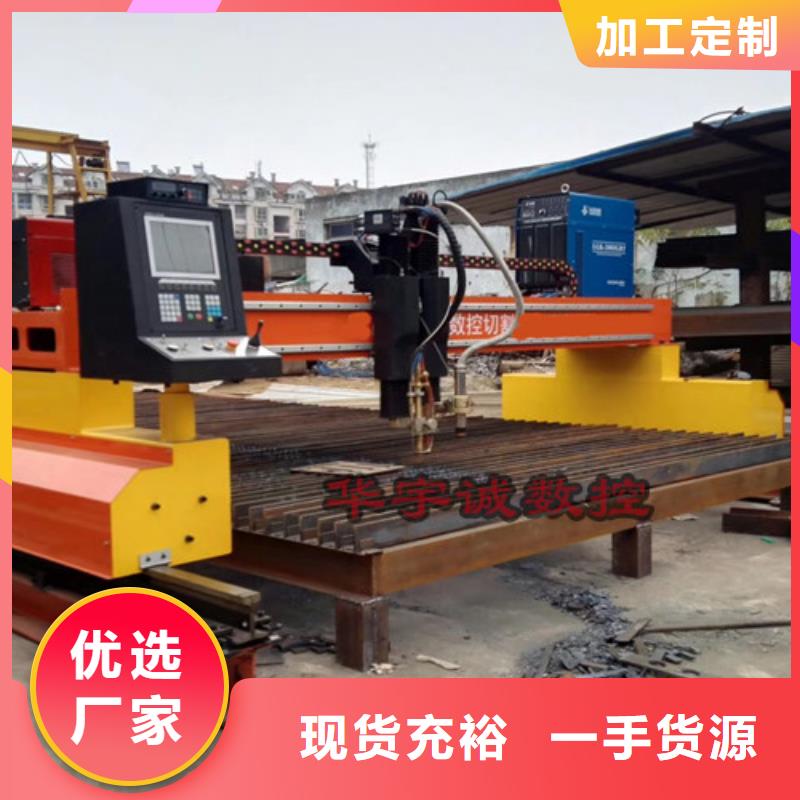 數(shù)控等離子切割機(jī)_激光切割機(jī)12000w多年經(jīng)驗(yàn)值得信賴