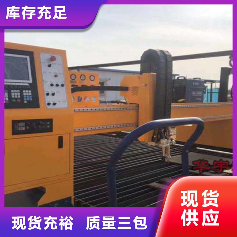 數(shù)控等離子切割機_激光切割機12000w多年經(jīng)驗值得信賴