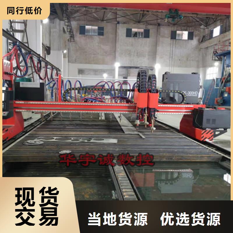 數(shù)控等離子切割機(jī)【管材光纖激光切割機(jī)哪家好】貨品齊全