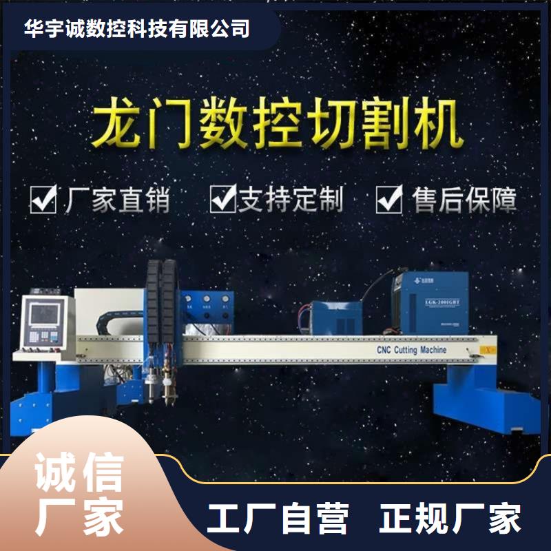 數(shù)控等離子切割機(jī)二手光纖激光切割機(jī)質(zhì)量可靠