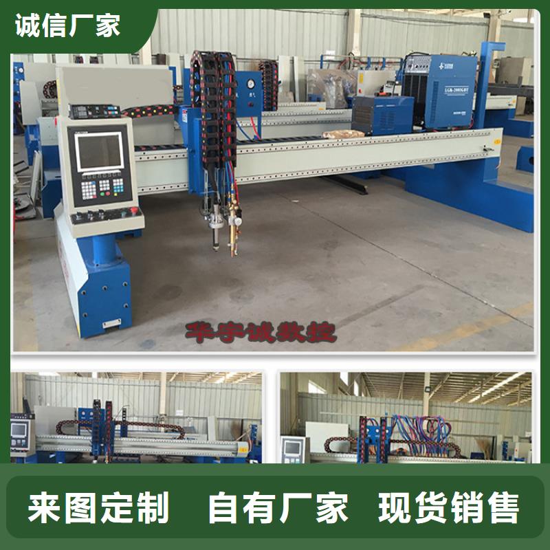 數(shù)控等離子切割機(jī)【管材光纖激光切割機(jī)哪家好】貨品齊全
