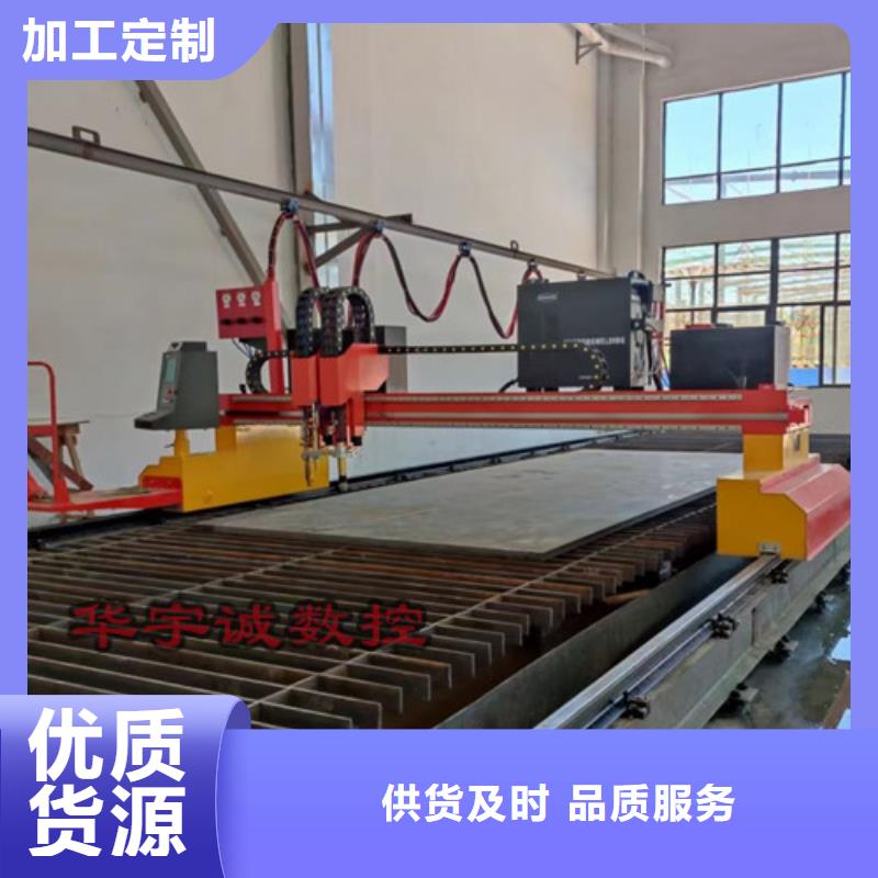 數(shù)控等離子切割機(jī)_光纖激光切割機(jī)嚴(yán)選材質(zhì)