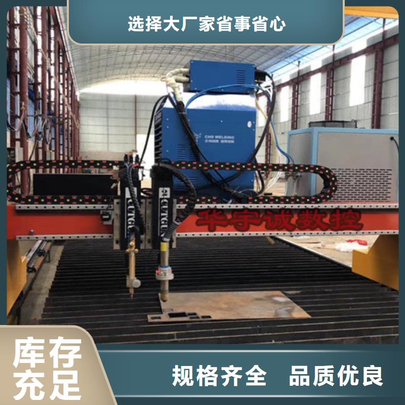 數(shù)控等離子切割機金屬激光切割機設(shè)計合理