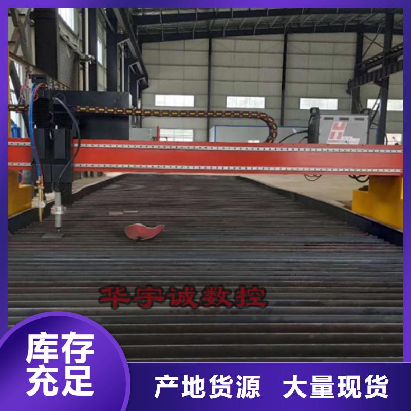 【数控等离子切割机管材光纤激光切割机哪家好实体诚信厂家】