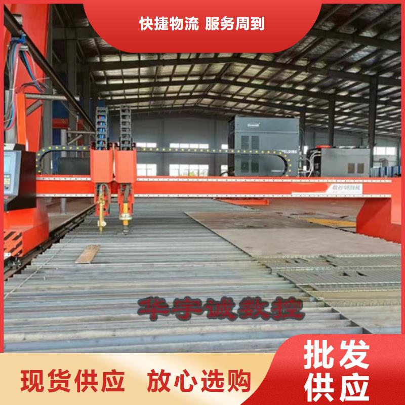 數(shù)控等離子切割機(jī)金屬激光切割機(jī)設(shè)計(jì)合理