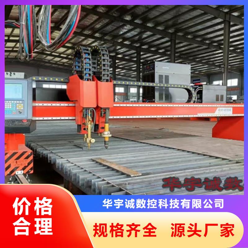 數(shù)控等離子切割機(jī)全自動(dòng)激光切管機(jī)廠家直銷貨源充足