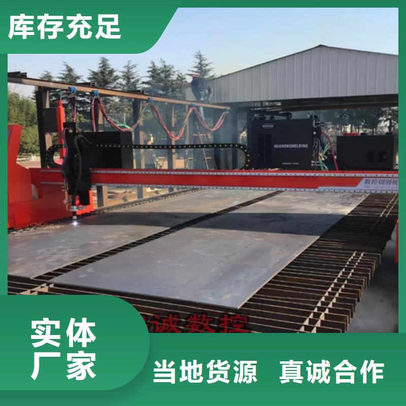 數(shù)控等離子切割機(jī)全自動(dòng)激光切管機(jī)廠家直銷貨源充足