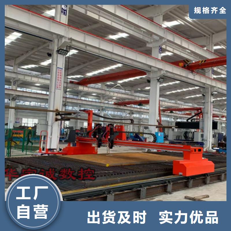 數(shù)控等離子切割機金屬激光切割機設(shè)計合理