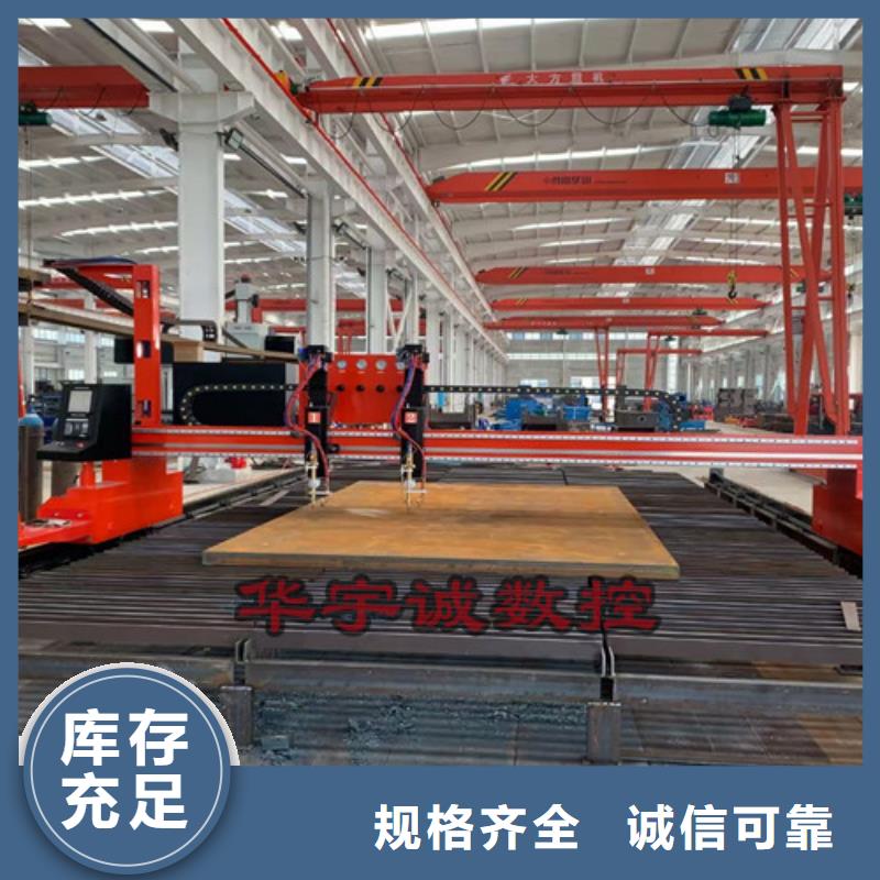 數(shù)控等離子切割機(jī)金屬激光切割機(jī)設(shè)計(jì)合理