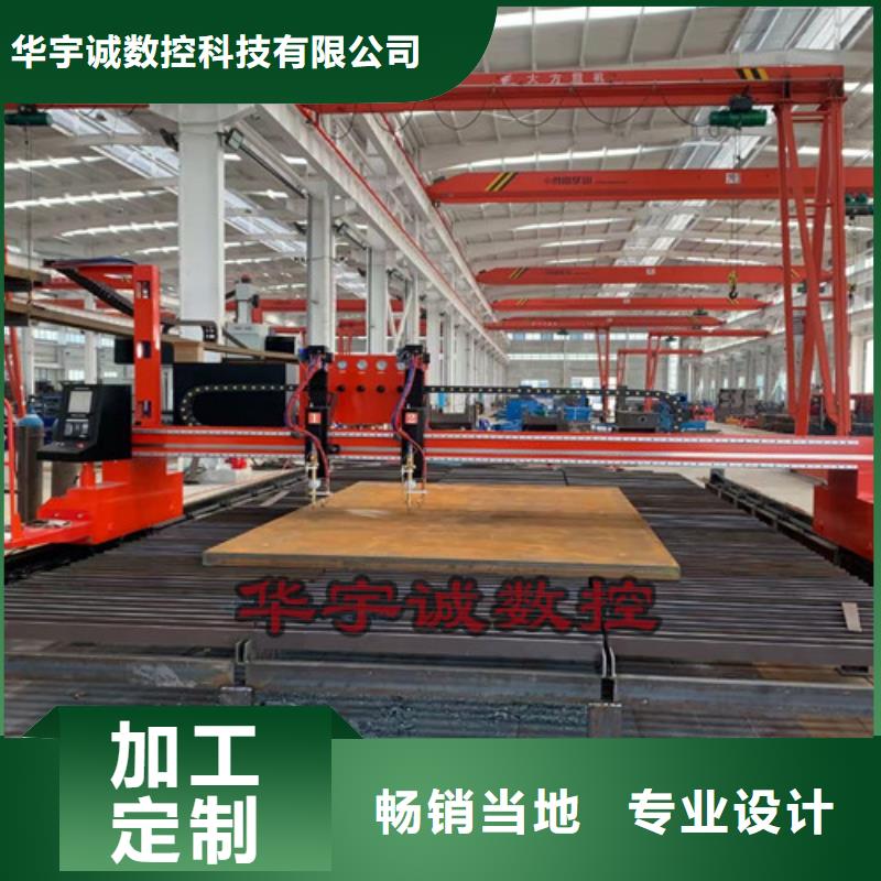 數(shù)控等離子切割機(jī)金屬激光切割機(jī)設(shè)計(jì)合理