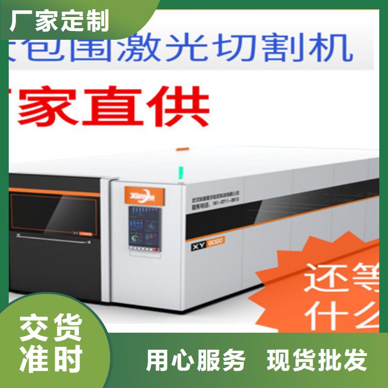 光纤激光切割机_金属激光光纤切割机放心选购