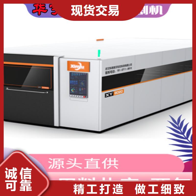 光纖激光切割機數(shù)控激光切割機滿足客戶所需