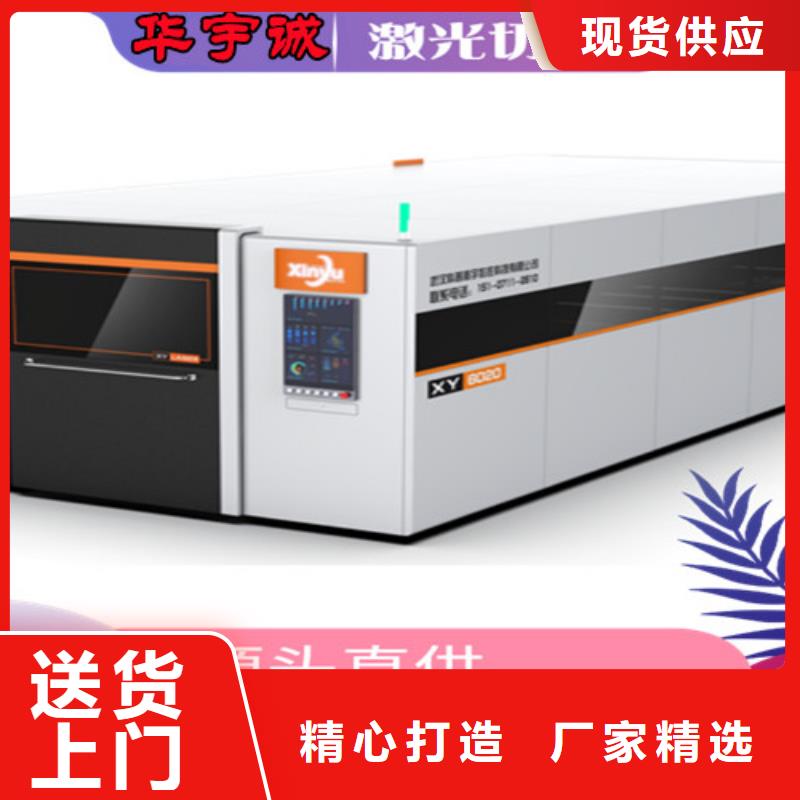 光纤激光切割机_金属激光光纤切割机放心选购