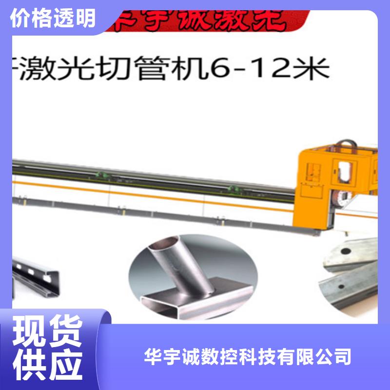 光纖激光切割機(jī)-管材激光切割機(jī)現(xiàn)貨快速采購