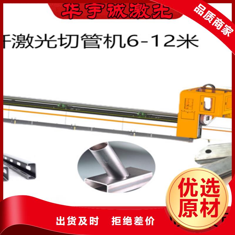 光纖激光切割機(jī)信譽(yù)有保證