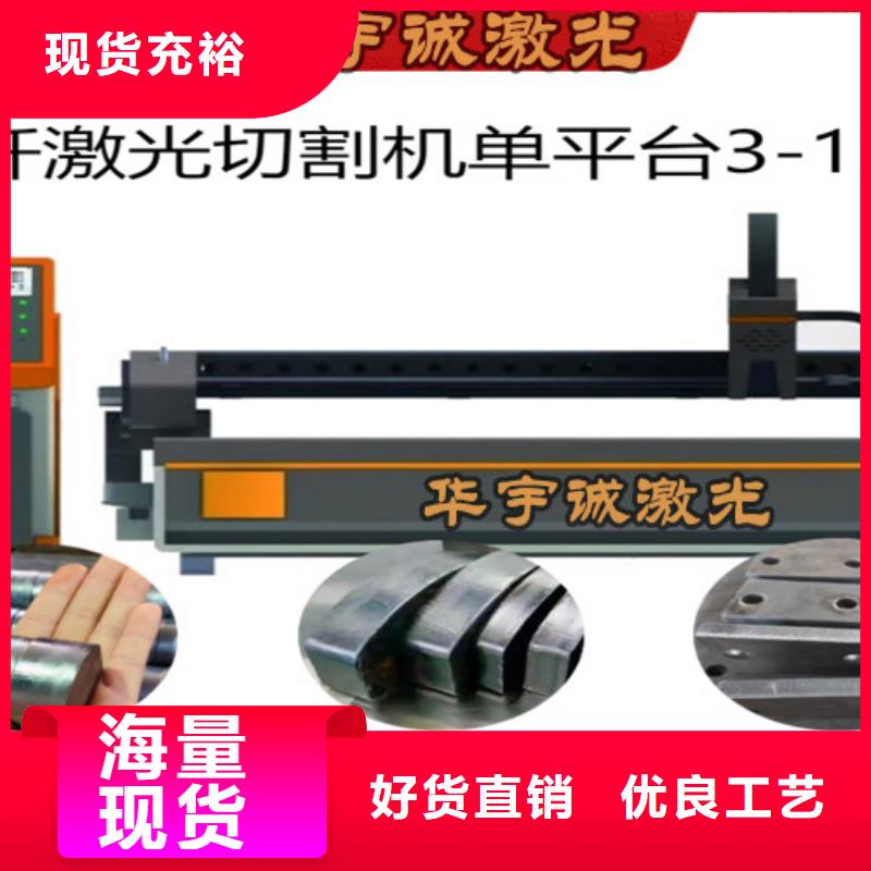 光纤激光切割机光纤激光切割机价格实惠来图来样定制