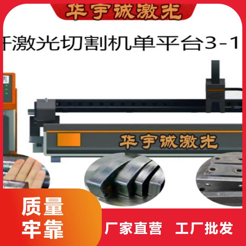 光纖激光切割機(jī)-光纖激光切割機(jī)型號(hào)訂購(gòu)