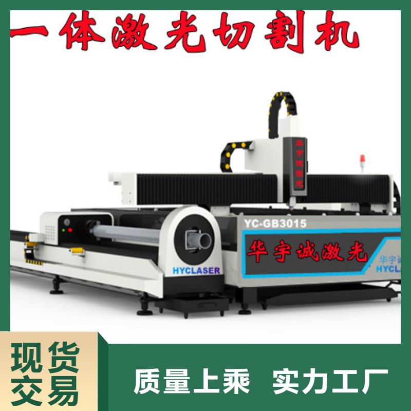 光纖激光切割機(jī)金屬光纖激光切割機(jī)專心專注專業(yè)