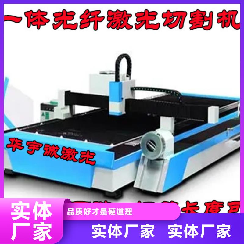 光纤激光切割机,数控光纤激光切割机好产品好服务