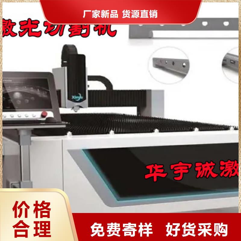 光纖激光切割機_激光切割機2000w懂您所需