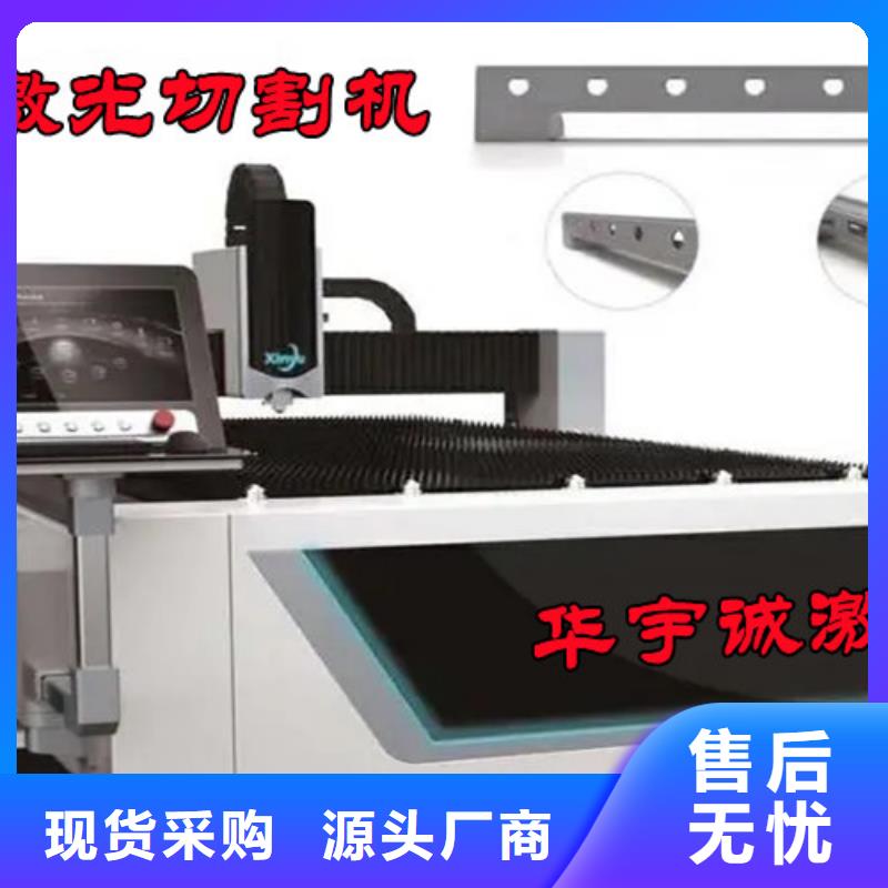 光纖激光切割機(jī)光纖激光切割機(jī)切割機(jī)服務(wù)至上
