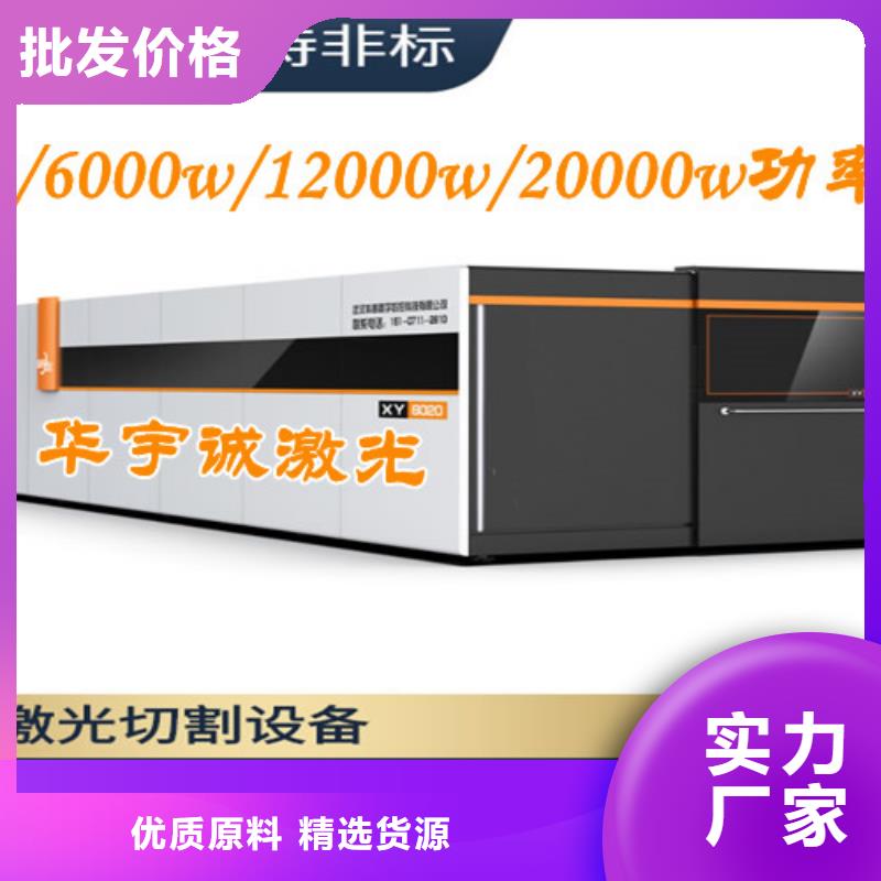 光纤激光切割机-光纤激光切割机型号订购