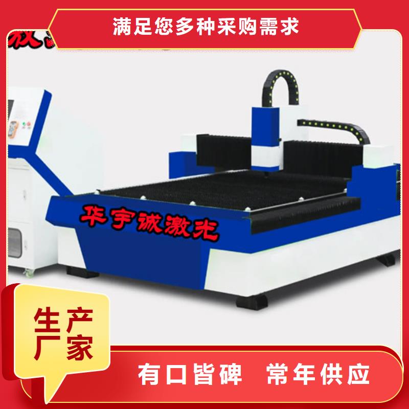 光纖激光切割機信譽有保證