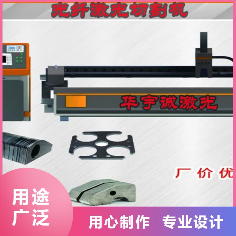 光纖激光切割機(jī)信譽(yù)有保證