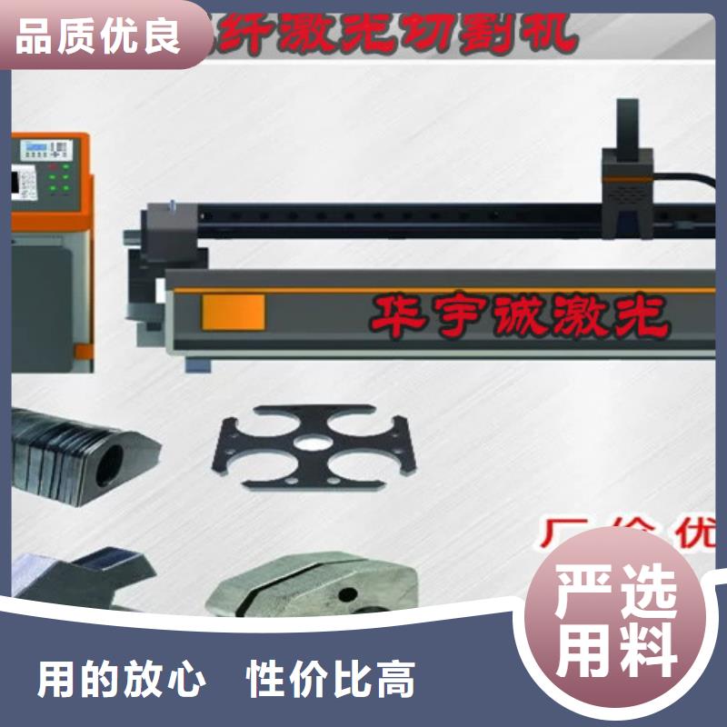光纖激光切割機(jī)-管材光纖激光切割機(jī)哪家好細(xì)節(jié)展示